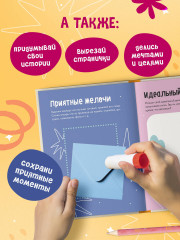 Блокнот для подростков «Vibe book» - Фото 3