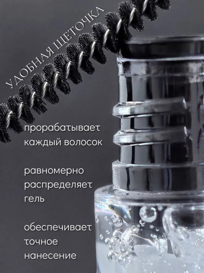 Гель для роста ресниц и бровей «Booster Lash & Brow»