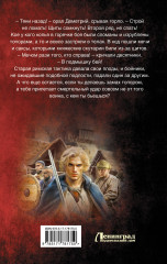 Купец из будущего - Фото 1