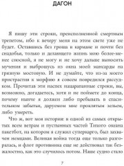 Зов Ктулху - Фото 1