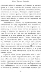 Зов Ктулху - Фото 3