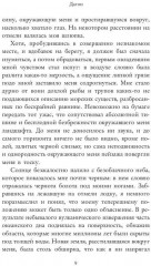 Зов Ктулху - Фото 4