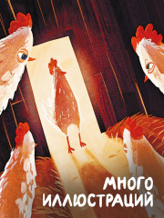 Право хищника. Зверский детектив. Книга вторая - Фото 1