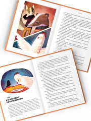 Право хищника. Зверский детектив. Книга вторая - Фото 6