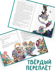 Школа шпионов Хамелеона Незаметного - Фото 3