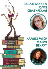 Школа шпионов Хамелеона Незаметного - Фото 5