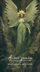 Оракул Оберона. Советы королей стихий - Фото 9