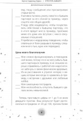 Отпустить бывшего. Навыки когнитивно-поведенческой терапии - Фото 3