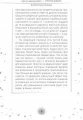 Отпустить бывшего. Навыки когнитивно-поведенческой терапии - Фото 5