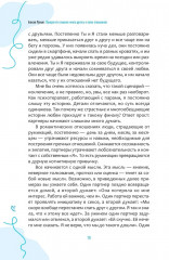 Прекратите слишком много думать о своих отношениях - Фото 4