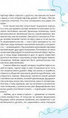 Прекратите слишком много думать о своих отношениях - Фото 5