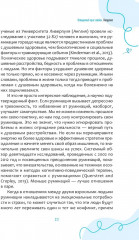 Прекратите слишком много думать о своих отношениях - Фото 9
