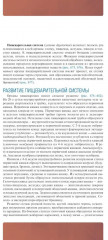 Анатомия человека. Атлас. Том 2 - Фото 5