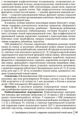 Общая и частная нутрициология - Фото 6