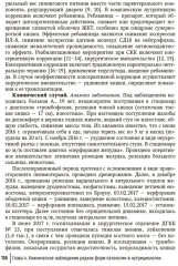 Общая и частная нутрициология - Фото 7