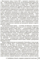 Общая и частная нутрициология - Фото 8