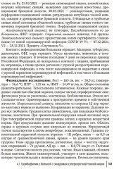 Общая и частная нутрициология - Фото 10