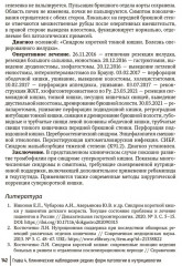 Общая и частная нутрициология - Фото 11