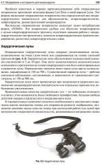 Оперативная хирургия - Фото 10