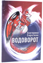 Волки на парашютах. Лучшее. Комплект из 6 книг - Фото 2