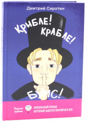 Волки на парашютах. Лучшее. Комплект из 6 книг - Фото 5