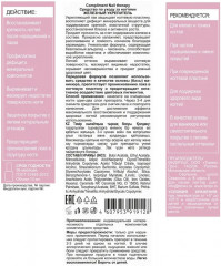 Средство по уходу за ногтями «Железный укрепитель» - Фото 3