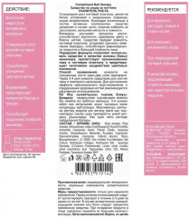 Средство по уходу за ногтями «Усилитель роста» - Фото 3