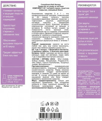 Средство по уходу за ногтями «Комплекс 3в1» - Фото 3