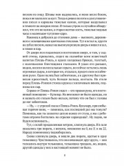 Две поездки в Москву - Фото 5