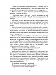 Две поездки в Москву - Фото 7