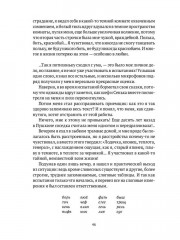 Две поездки в Москву - Фото 9