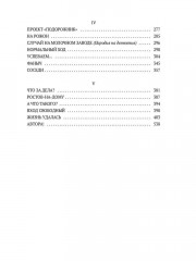 Две поездки в Москву - Фото 10