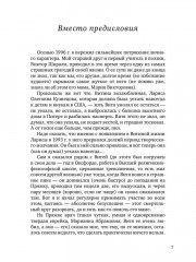 Дважды двенадцать - Фото 4