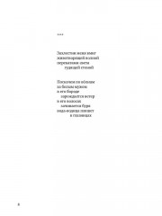 Труба тишины - Фото 5