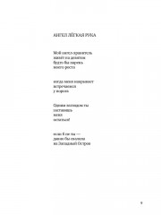 Труба тишины - Фото 6