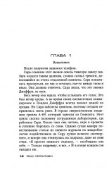 Звонок после полуночи - Фото 1