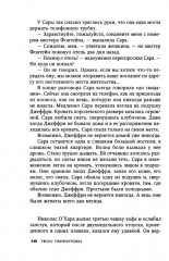 Звонок после полуночи - Фото 5