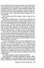 Звонок после полуночи - Фото 6