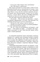 Звонок после полуночи - Фото 9