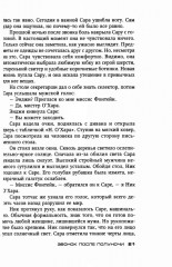 Звонок после полуночи - Фото 10