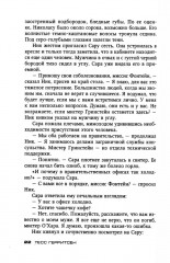 Звонок после полуночи - Фото 11