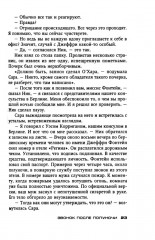 Звонок после полуночи - Фото 12