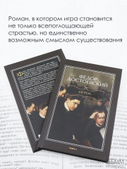 Игрок - Фото 2