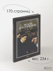 Игрок - Фото 4