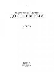 Игрок - Фото 12
