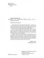 Игрок - Фото 13