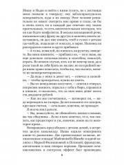 Игрок - Фото 15