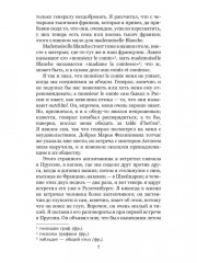 Игрок - Фото 16