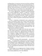 Игрок - Фото 17