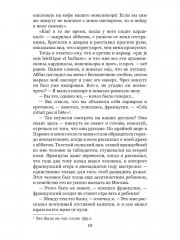 Игрок - Фото 19